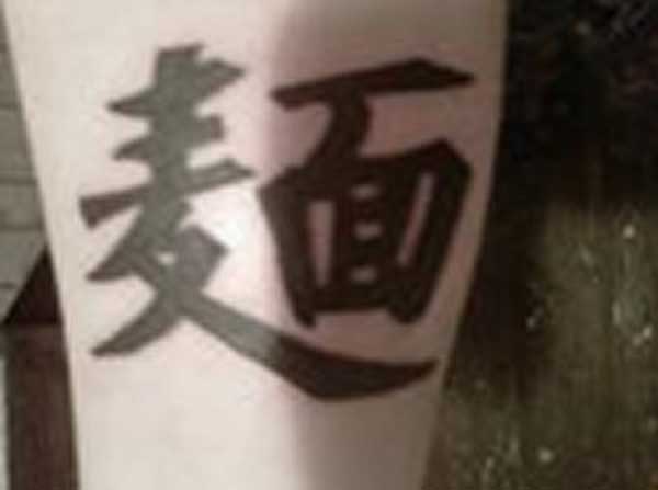 loyalty tattoos in chinese